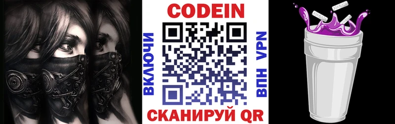 Codein Purple Drank кракен как войти Приморск