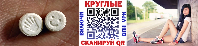 Ecstasy диски  купить наркотики сайты  omg ТОР  Приморск 