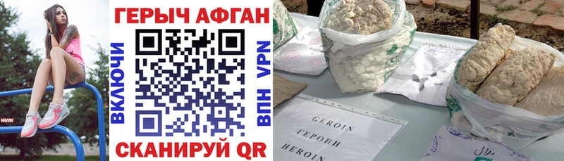 купить закладку  Приморск  МЕГА ссылка  Героин гречка 