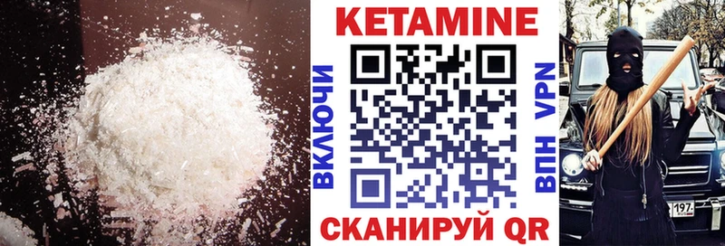 кракен ССЫЛКА  Приморск  КЕТАМИН ketamine  что такое наркотик 